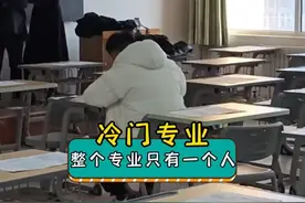 当大学报考的专业只有自己一个学生是种什么体验？ #大学视频封面