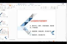 淘宝费用视频助手官方教程，逛逛视频发布采集批量编辑 #淘宝发布视频封面