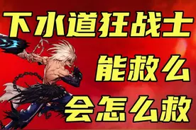 全职业后续重做与优化介绍 #dnf手游 #dnf手游激励计划视频封面
