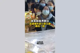 亲友和各界群众赶到监利市殡仪馆，送别救人不幸遇难的外卖小哥王静最后一程，斯人已逝，一路走好视频封面