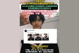 丁程鑫毕业了！穿学士服亮相北京电影学院毕业典礼，2021年以全国第52名的成绩考入北电表演实验班，文化课成绩超过艺考分数线50分！主演的电影《刺杀小说家2》已进入宣传期，其饰演的“行者”角色引发期待。#丁程鑫 #毕业 #北京电影学院 #刺杀小说家2视频封面