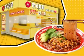 2000+店的夸父也有酸辣粉了？ 小吃品牌加码主食，夸父今年能否迎来爆发？#快餐 #小吃 #夸父炸串 #餐饮创业 #商业思维视频封面