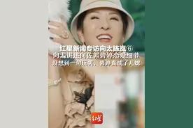 红星新闻专访向太陈岚⑥  向太讲述向佐郭碧婷恋爱细节：没想到一句玩笑，碧婷真成了儿媳
