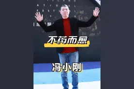 原来我们都被骗了！本以为冯小刚白癜风是不药而愈，却被杰克逊一张高清照揭开真相#冯小刚  #迈克尔杰克逊  #明星资讯  #导演视频封面