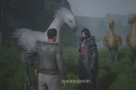 P23最终幻想16-找回坐骑-世界局势 主机游戏 单机游戏 游戏攻略