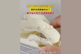 男子离家多年后回到老房子，很多东西都被风化了，“房子没人气了，东西很快就坏”。视频封面