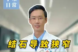 结石导致输尿管狭窄，如何处理？徐医生带你一探究竟。 #肾结石 #输尿管狭窄 #医学科普 #手术室日常 #抖出健康知识宝藏视频封面