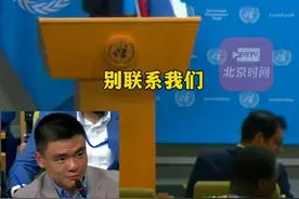 当地时间10月4日，美国纽约，被追问了一周“送命题”后，联合国秘书长发言人周五下班时点名央视驻联合国记者徐德智：德智，假期愉快，别联系我们，我们不会来烦你。视频封面