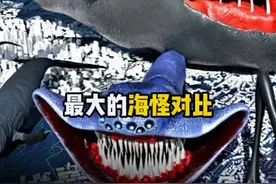 你知道史上最大海怪有多巨大吗 #海怪 #百科 ##视觉震撼