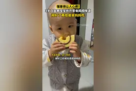 懂事得让人心疼！1月7日，浙江杭州。因化疗不能吃袋装零食，#3岁白血病宝宝拆开零食只闻闻味道3岁白血病宝宝拆开零食只闻闻味道 ，闻好了再给爸爸妈妈吃。视频封面