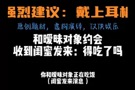 得吃了在你们那什么意思呢？ #声控  #声音恋人 #声控男友