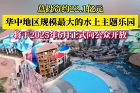 华中最大水世界——以水为主题的亲子度假乐园，集水上度假、水上运动、水生态与水安全科普等功能于一体，预计6月开放#水上乐园 #亲子 #度假 #武汉视频封面