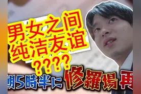 男女之间的纯洁友情？ 231224#跟拍去你家