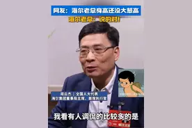 周总大气为山东代言，山东不光有大葱，还有很多瓜果蔬菜等你来品尝！#周云杰 #雷军 #海尔总裁回应网友调侃 #山东特产 #逛不完的宝藏山东视频封面