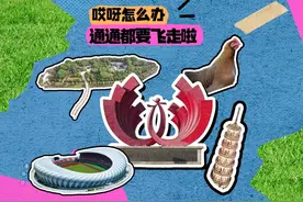 当建筑遇上AI特效 | 哎呀起猛了视频封面