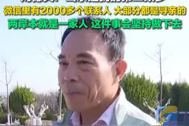 3月22日，山东青岛，送老兵回家的“灵魂摆渡人”刘德文：山东是我的第二故乡，微信里有2000多个联系人，大部分都是寻亲的，两岸本就是一家人，这件事会坚持做下去！#刘德文 #送老兵回家 #魂归故里视频封面