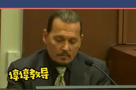 #约翰尼德普 庭审中谈自己如何教育孩子，与前妻#凡妮莎帕拉迪斯 从不在孩子面前提高嗓音说话。视频封面