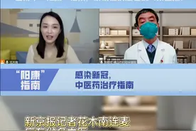 #感染新冠后出现发热症状专业中医现场教学如何用按摩穴位来缓解视频封面