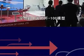 “阵风”战机卖不出去？竟把问题全部推给中国，连歼-10C模型 #抖音热评