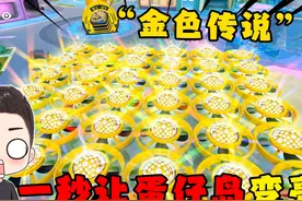蛋仔派对：夜晚的蛋仔岛竟然比白天还亮！原因却是因为一条鱼？