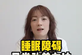 #阿尔兹海默症 #老年痴呆 #睡眠障碍 #焦虑 #失眠 #医学科普 #远离失眠 #知识科普 #如何提高睡眠质量 #健康守护计划 @抖音短视频视频封面