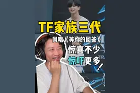 TF家族三代 考核《等你的回答》 全开麦 无修音的唱跳舞台，确实超乎我想象。有真正令人惊喜的，也有令人意外的。#top登陆少年 #tf家族三代 #苏新皓 #朱志鑫 #酷酷奥斯卡