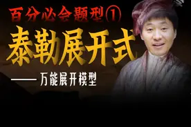 【泰勒展开式】模型代替大脑，公式代替思考，考试再也没烦恼！#高中数学 #高考数学 #赵礼显数学 #高中 #泰勒展开式