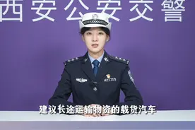 【西安绕城高速货车早晚高峰限行】过渡期内将如何管控？#大货车 #守法知礼平安行 视频封面