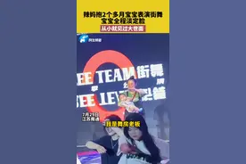 辣妈抱2个多月宝宝表演街舞，宝宝全程淡定脸，从小就见过大世面    #街舞 #宝妈 #萌娃 