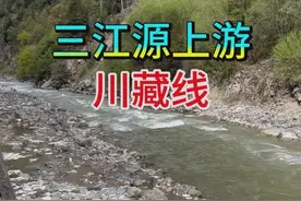 你见过川藏线的这一面吗 #旅行 #公益 #环保 #正能量 #川藏线视频封面