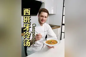 冰凉解暑，酸爽开胃的gazpacho西班牙冷汤！ 蔬菜多多又饱腹，拯救你的高温天 #西班牙冷汤 #gazpacho #解暑美食 #夏日美食 #蔬菜汤