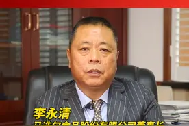 #2022全国两会 #人民论坛两会国是厅 马迭尔食品股份有限公司董事长李永清：当好深化改革的主力军。视频封面