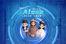 剧说政策 | AI微短剧《许大夫的‘火眼金睛’》 剧说政策 | 真药