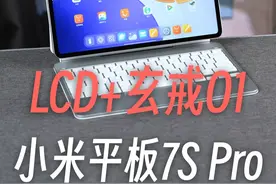 小米YU7最佳排挡，小米Pad 7S Pro来了 #小米Pad7SPro #小米平板