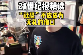 21世纪英语报精读—社恐不应成为无礼的借口
你是外向性格还是…视频封面