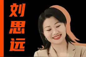 刘思远38岁未婚独居，年薪还能跑赢房价，她的生活我的梦 #刘思远 #律师 #综艺 #女性的力量
