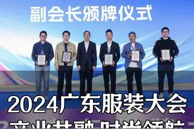 感谢广东省服装服饰行业协会为我提供了服务行业的平台，我将不留余力推动服饰行业的发展，贡献自己的力量。#广东服装大会 #服装人 #胡轩视频封面