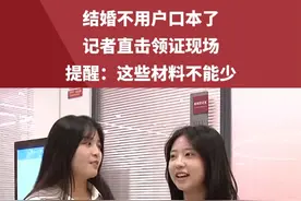 结婚不用户口本了！记者直击领证现场，提醒：这些材料不能少#河南dou知道 #媒体精选计划 #结婚视频封面