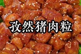 万万没想到，把猪肉上锅蒸一蒸，做出来竟然比牛肉串还要好吃，外焦里嫩，大人小孩都抢着吃，学会再也不用出去买了#孜然猪肉