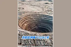 苏联挖到一半戛然而止，地底12262m发现了啥？ #挖地球  #北极科拉深井  #科拉钻井