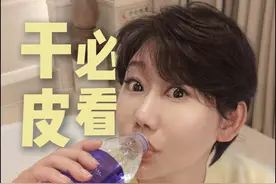 干皮冬季补水搞不好，明年一年受折磨啊！ #干皮护肤  #干皮补水  #冬季护肤  #保湿补水  #补水面膜视频封面