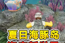 新版本居然有海底世界？快喊搭子去探险 ！ #和平精英体验服