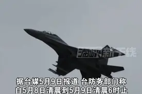 台军宣称解放军14架次军机 8艘军舰持续在台海周边活动#海峡新干线 #台湾省 #解放军