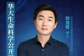 华大测序仪必须用起来，才能更新迭代。呼吁大家都支持国产设备。 #尹烨科普 #华大生命科学公开课 #支持国产  #大咖观察视频封面