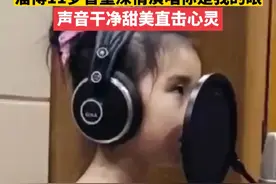 淄博11岁盲童深情演唱你是我的眼，声音干净甜美直击心灵#你是我的眼 #直击心灵 #小女孩的深情演绎视频封面