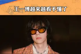 王一博越来越看不懂了 #娱你相约    #年年有娱  #娱乐热点视频封面