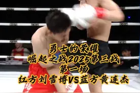 勇士的荣耀-崛起之战2025第四战 4月12日在#世界功夫艺术中心举办