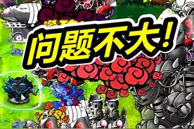 诸神进化模式怎么玩？融合版植物大战僵尸 #植物大战僵尸 #pvz