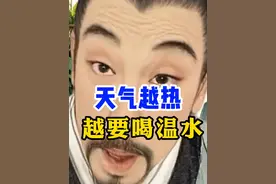 天气越热越要喝温水、冰水只是你喝的时候舒服、过后就不一定了 #热水 #白开水 #冰咖啡 #冰淇淋 #冰水