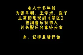 本人十多年前为张丰毅、王学圻视频封面